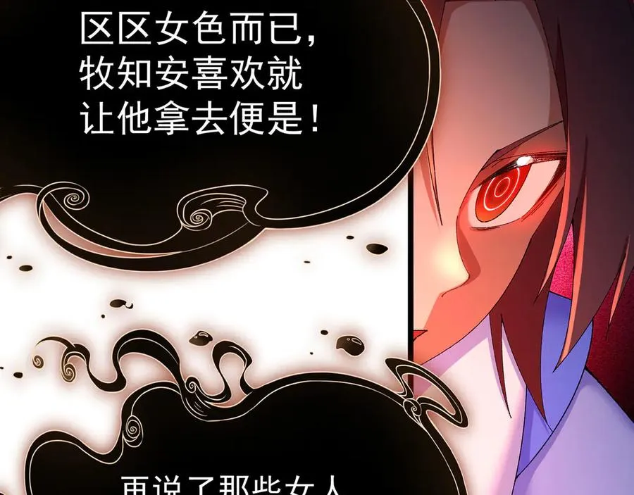 46-牧哥哥……和姐姐？ 第27页