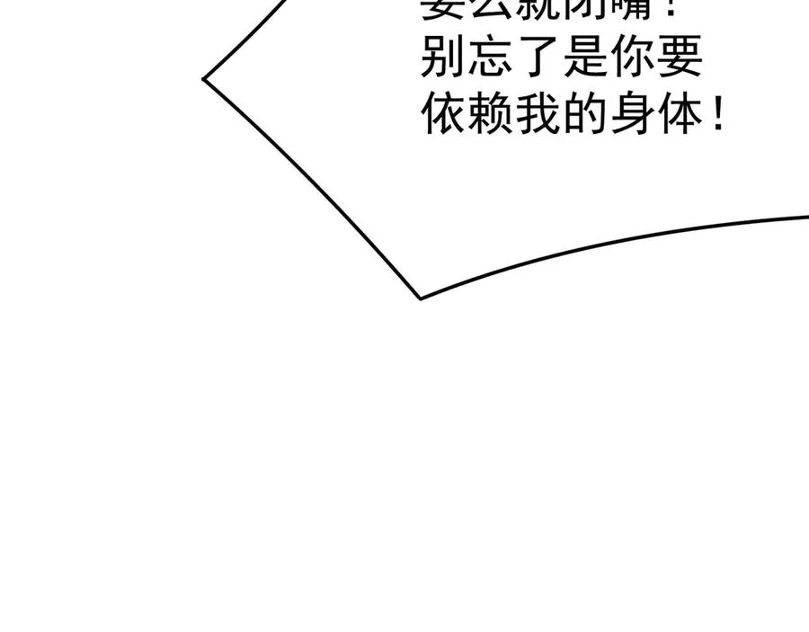 46-牧哥哥……和姐姐？ 第31页