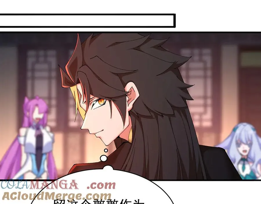 46-牧哥哥……和姐姐？ 第33页