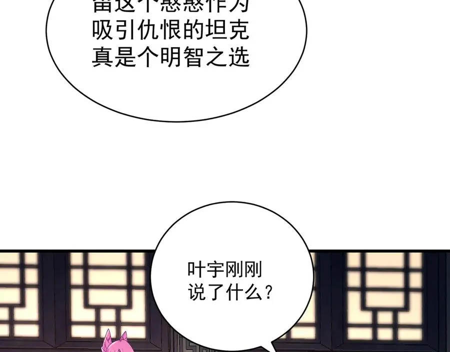 46-牧哥哥……和姐姐？ 第34页
