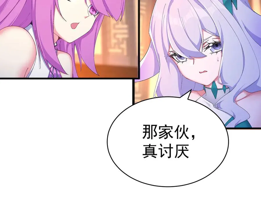 46-牧哥哥……和姐姐？ 第40页