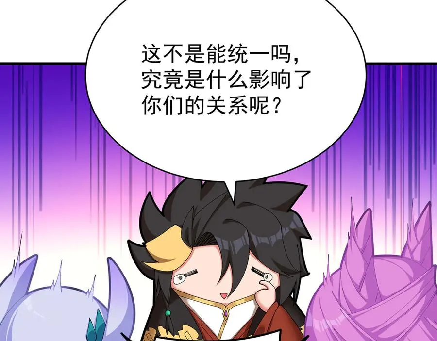 46-牧哥哥……和姐姐？ 第42页