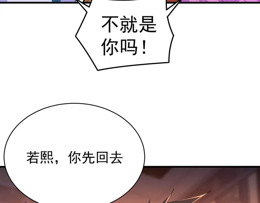 46-牧哥哥……和姐姐？ 第43页