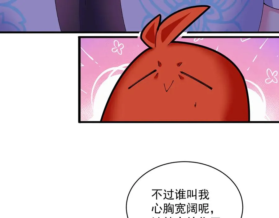 46-牧哥哥……和姐姐？ 第51页