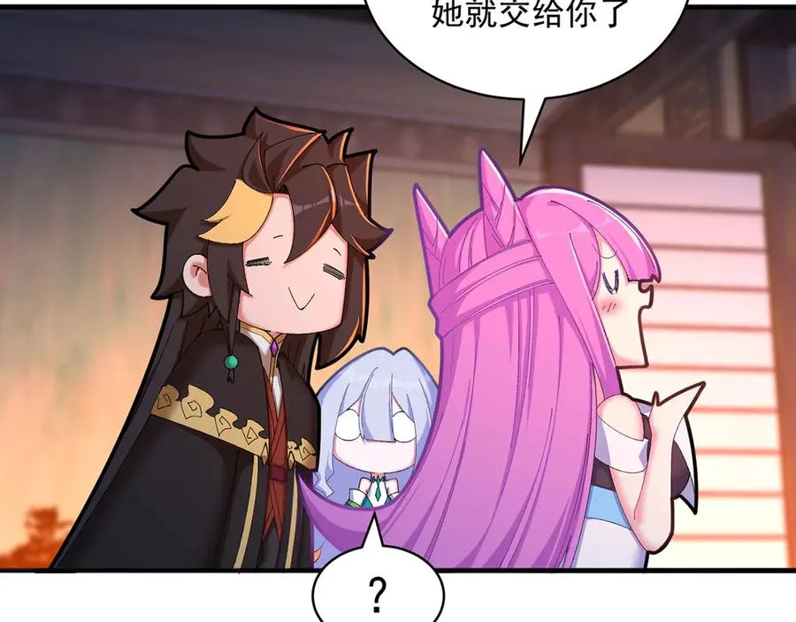 46-牧哥哥……和姐姐？ 第52页