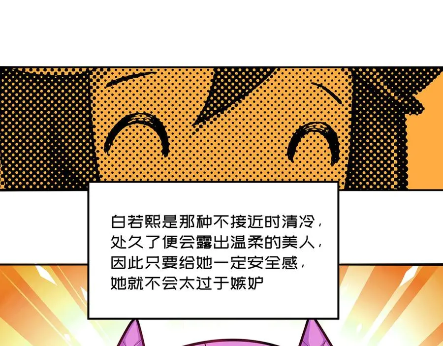 46-牧哥哥……和姐姐？ 第54页
