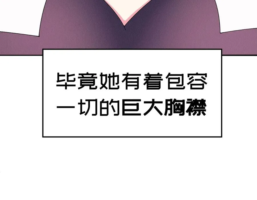 46-牧哥哥……和姐姐？ 第56页