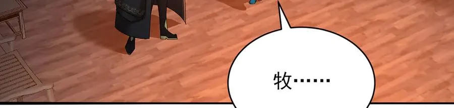 46-牧哥哥……和姐姐？ 第59页