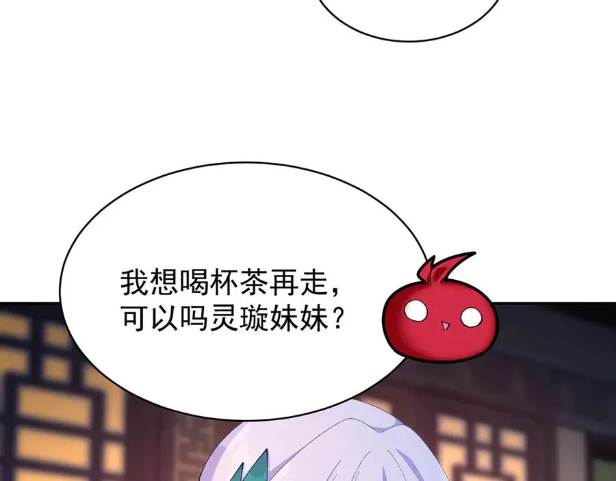 46-牧哥哥……和姐姐？ 第60页