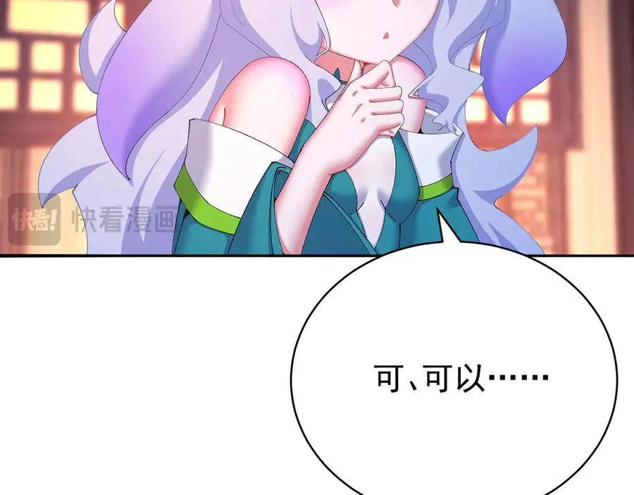 46-牧哥哥……和姐姐？ 第62页
