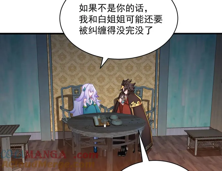 46-牧哥哥……和姐姐？ 第65页