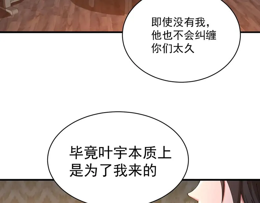46-牧哥哥……和姐姐？ 第66页