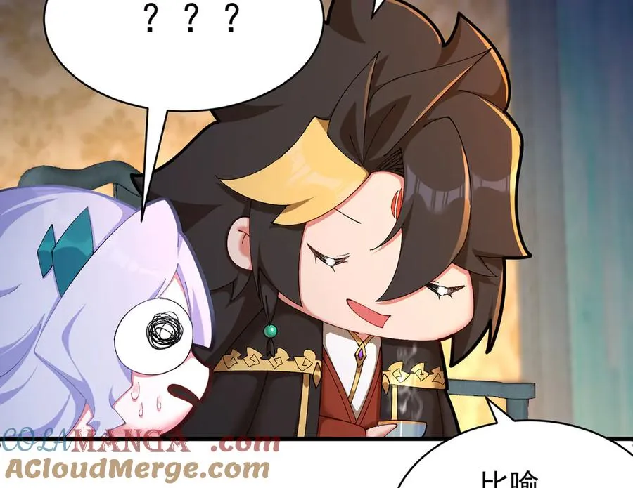 46-牧哥哥……和姐姐？ 第69页