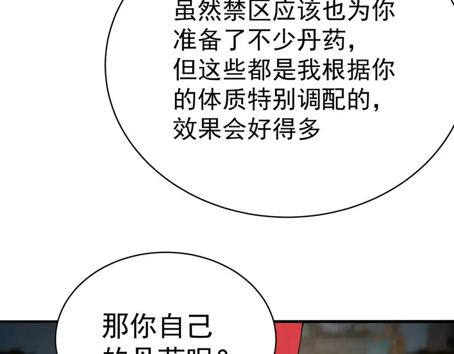 46-牧哥哥……和姐姐？ 第72页