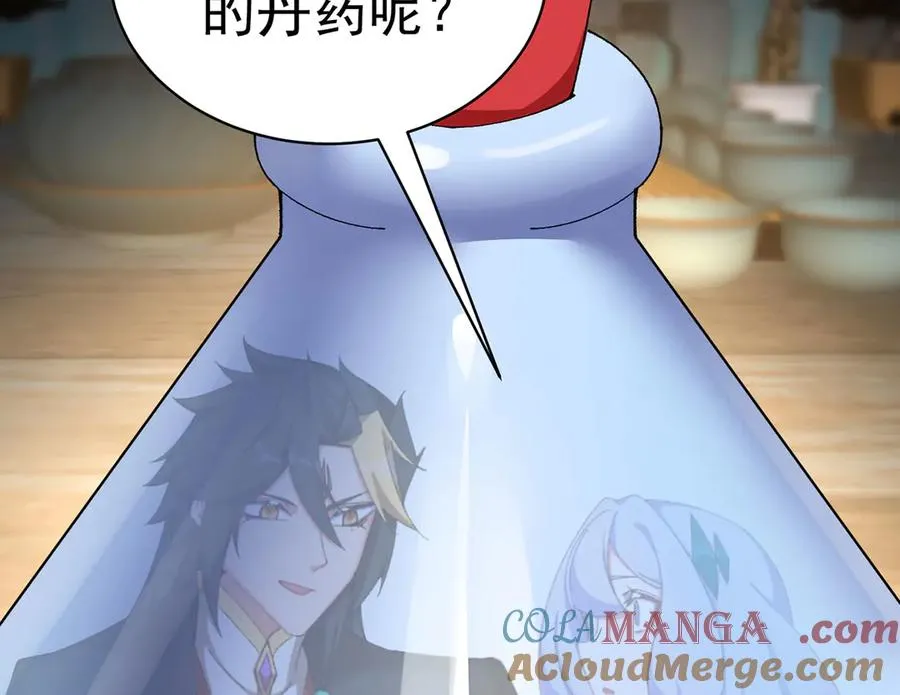 46-牧哥哥……和姐姐？ 第73页
