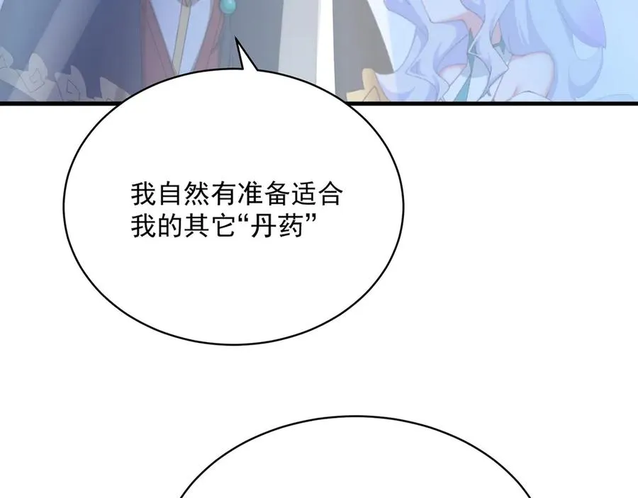46-牧哥哥……和姐姐？ 第74页