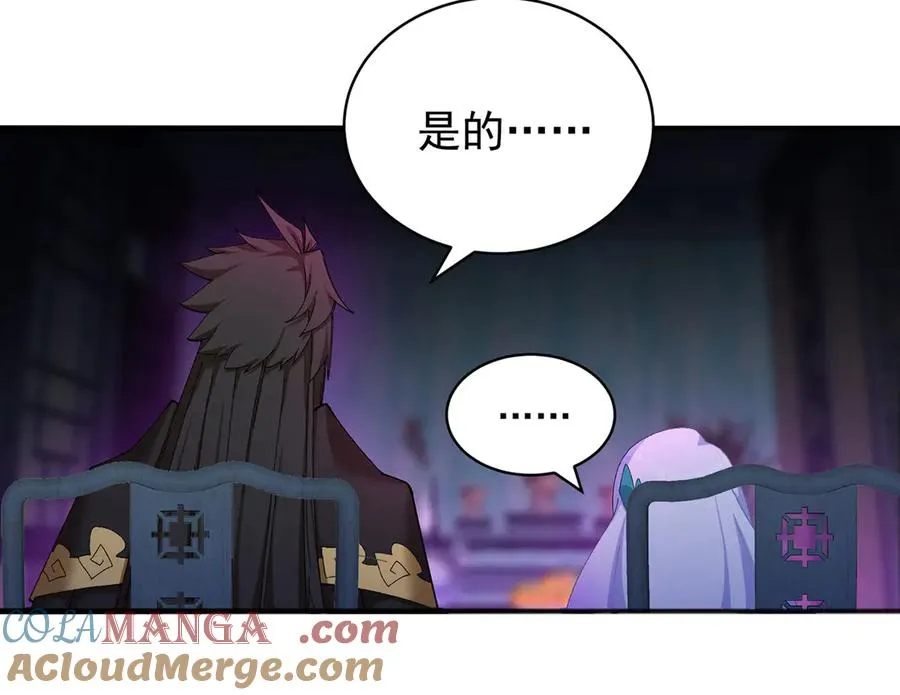 46-牧哥哥……和姐姐？ 第77页