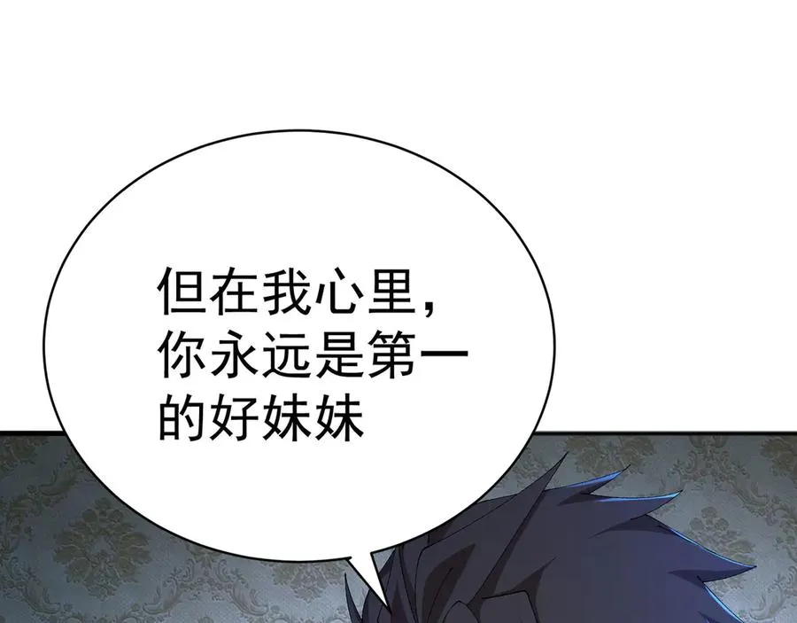 46-牧哥哥……和姐姐？ 第78页