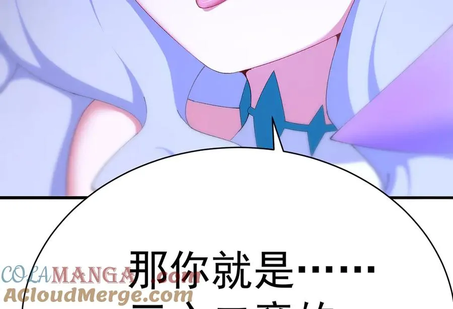 46-牧哥哥……和姐姐？ 第81页