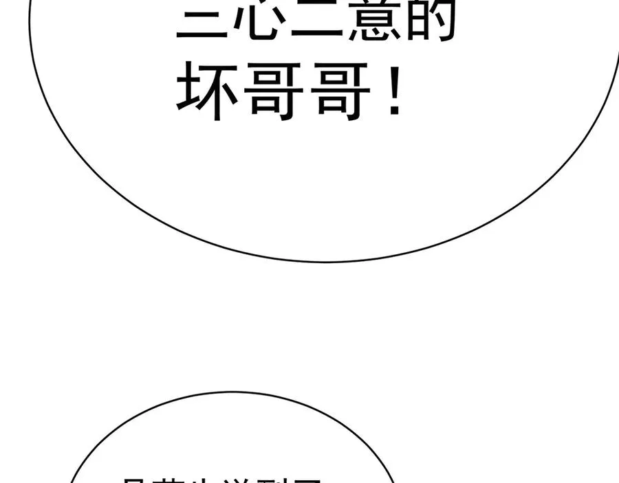46-牧哥哥……和姐姐？ 第82页