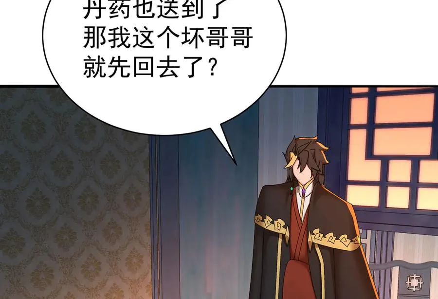 46-牧哥哥……和姐姐？ 第83页