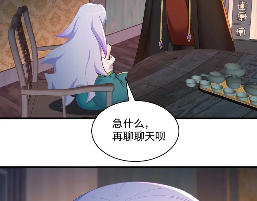46-牧哥哥……和姐姐？ 第84页