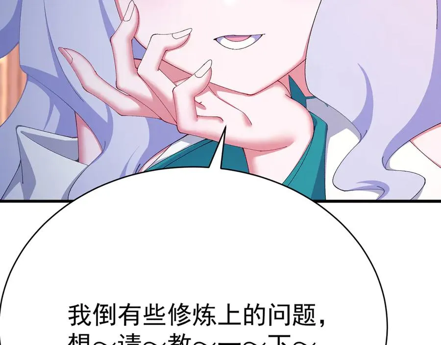 46-牧哥哥……和姐姐？ 第86页