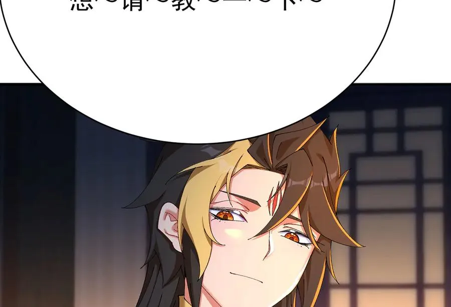 46-牧哥哥……和姐姐？ 第87页