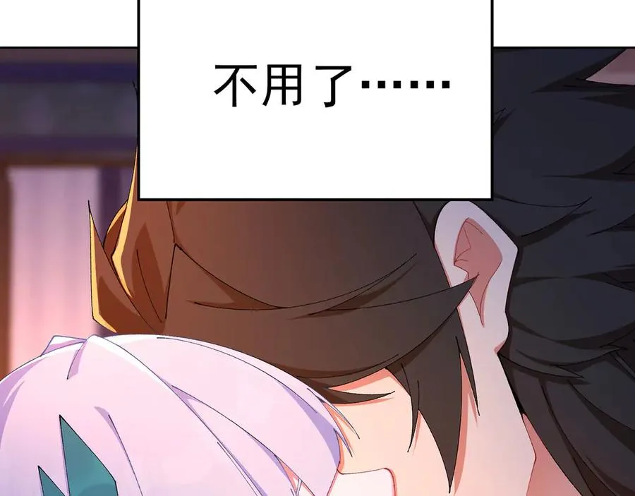 46-牧哥哥……和姐姐？ 第104页