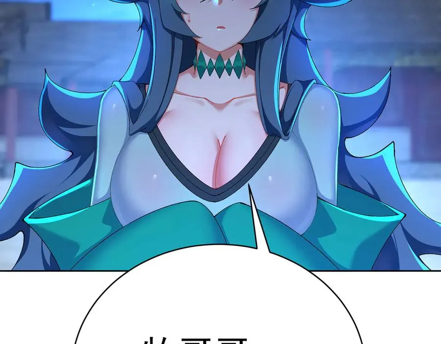 47-我是变态？ 第8页