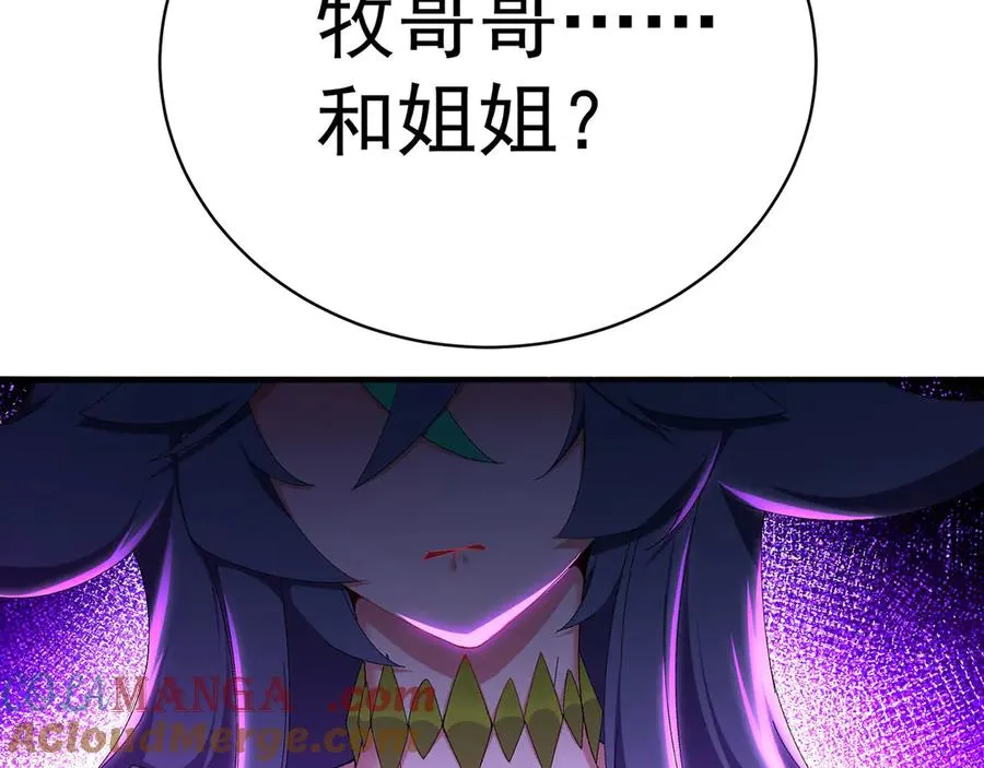 47-我是变态？ 第9页