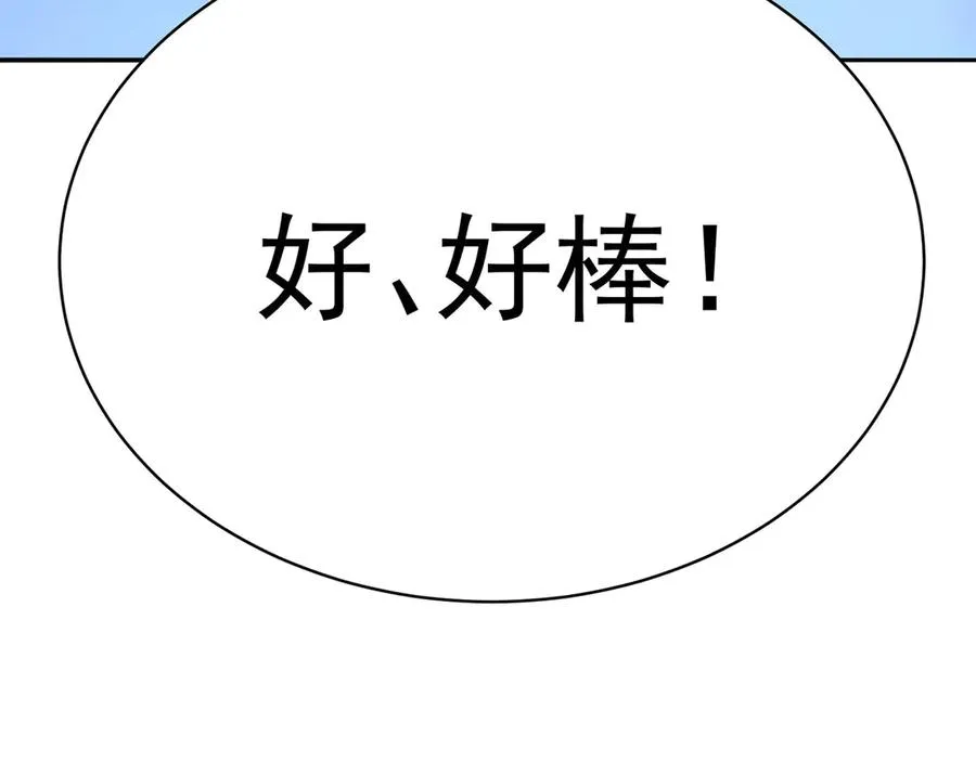 47-我是变态？ 第14页
