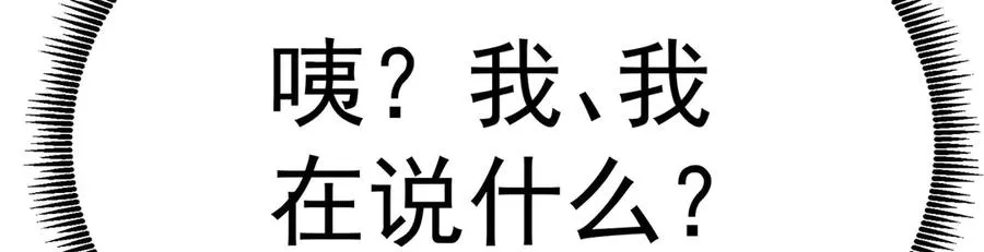 47-我是变态？ 第16页