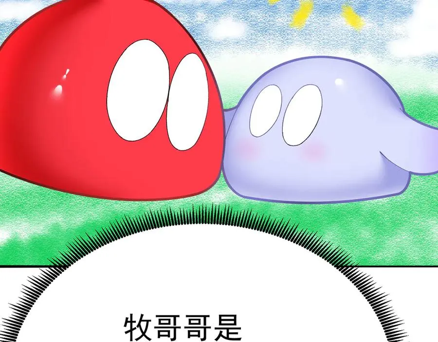 47-我是变态？ 第18页