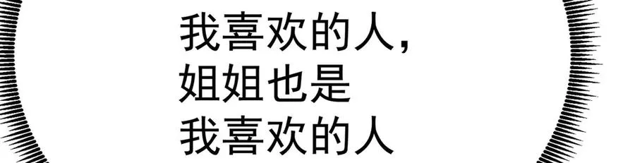 47-我是变态？ 第19页