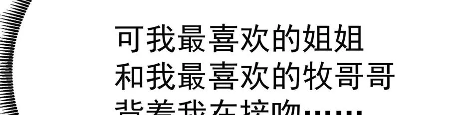 47-我是变态？ 第22页