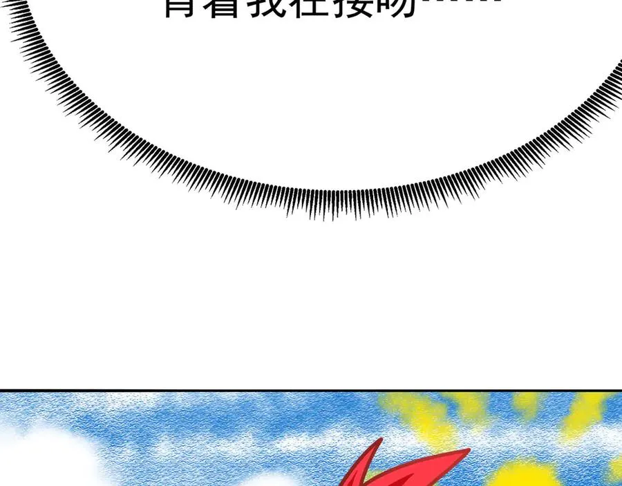 47-我是变态？ 第23页