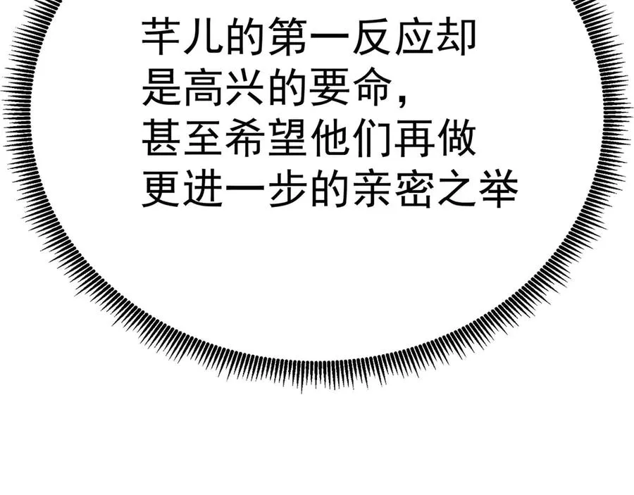47-我是变态？ 第26页
