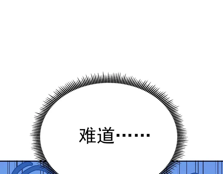 47-我是变态？ 第27页