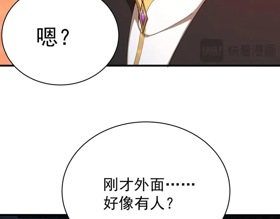 47-我是变态？ 第35页