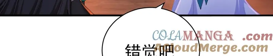 47-我是变态？ 第37页
