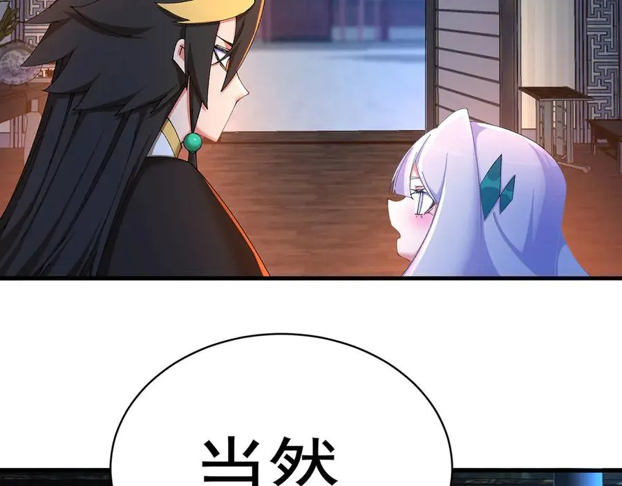 47-我是变态？ 第39页