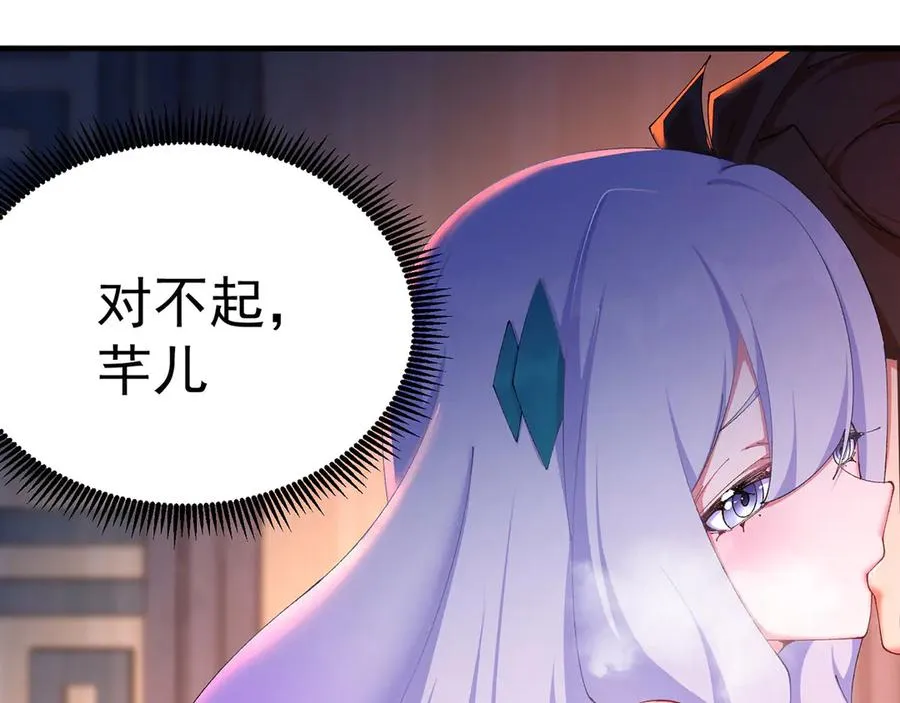 47-我是变态？ 第50页