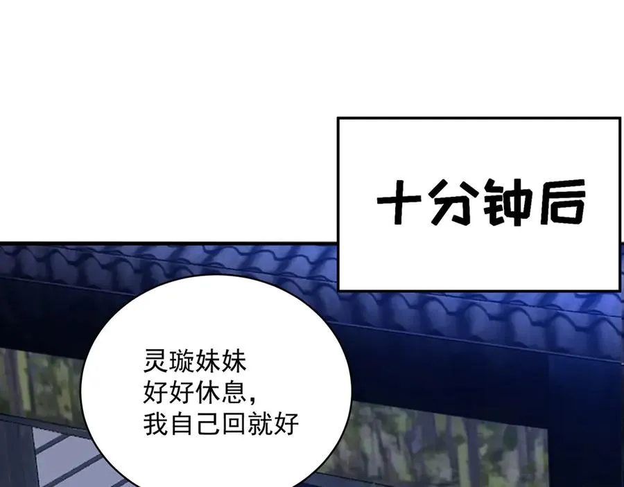 47-我是变态？ 第54页