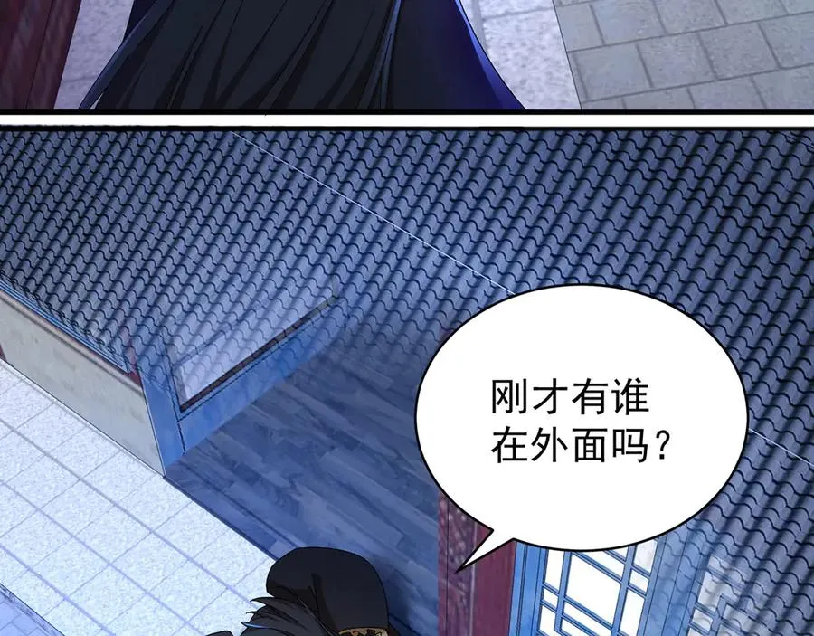 47-我是变态？ 第59页