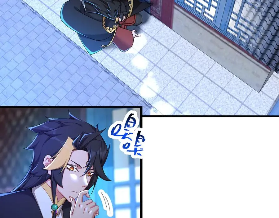 47-我是变态？ 第60页