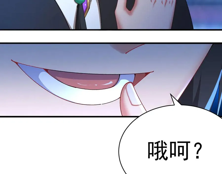 47-我是变态？ 第63页