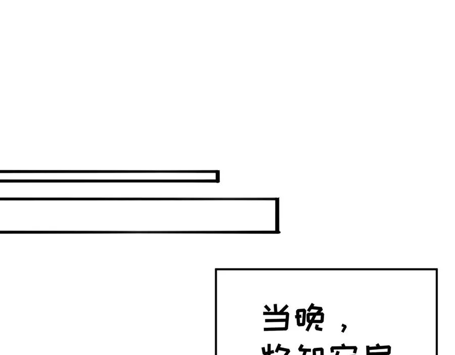 47-我是变态？ 第68页