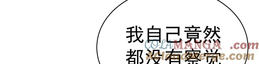 47-我是变态？ 第73页