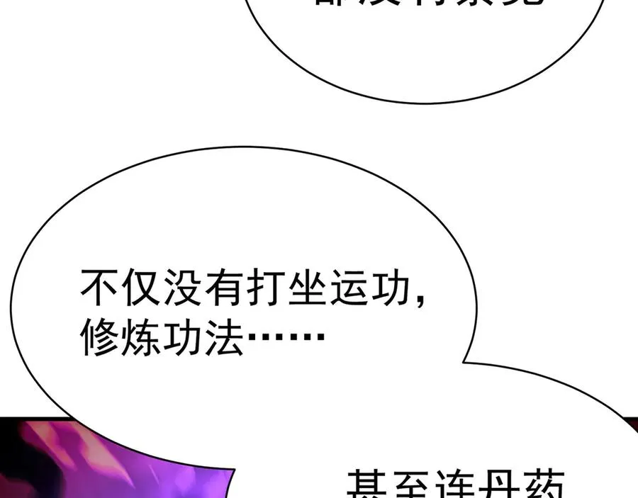 47-我是变态？ 第74页